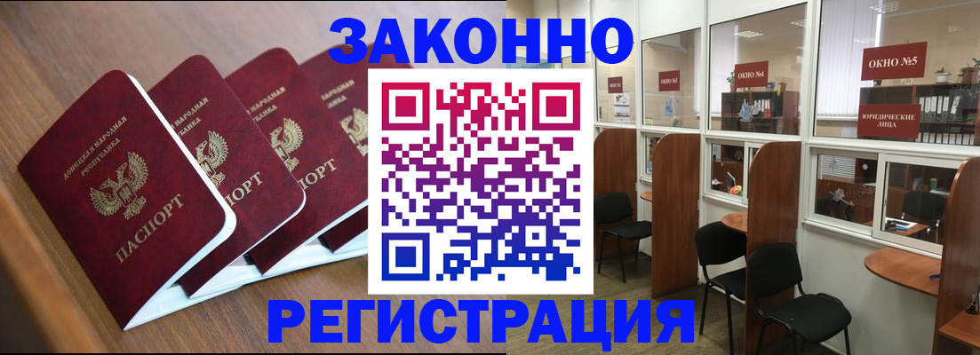 прописка паспорт в Карачаевске