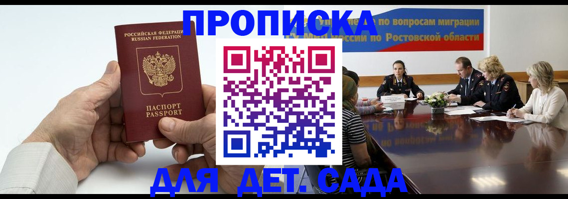 временная регистрация недорого в Карачаевске