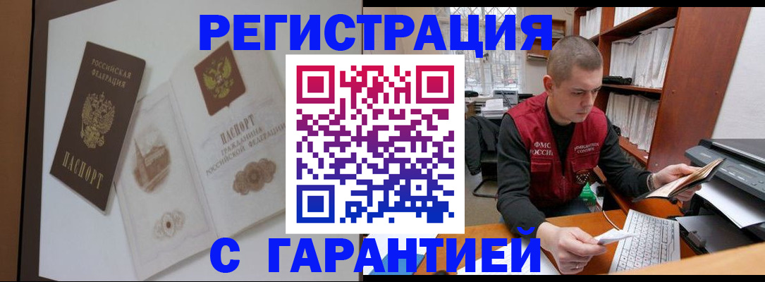 временная регистрация недорого в Карачаевске
