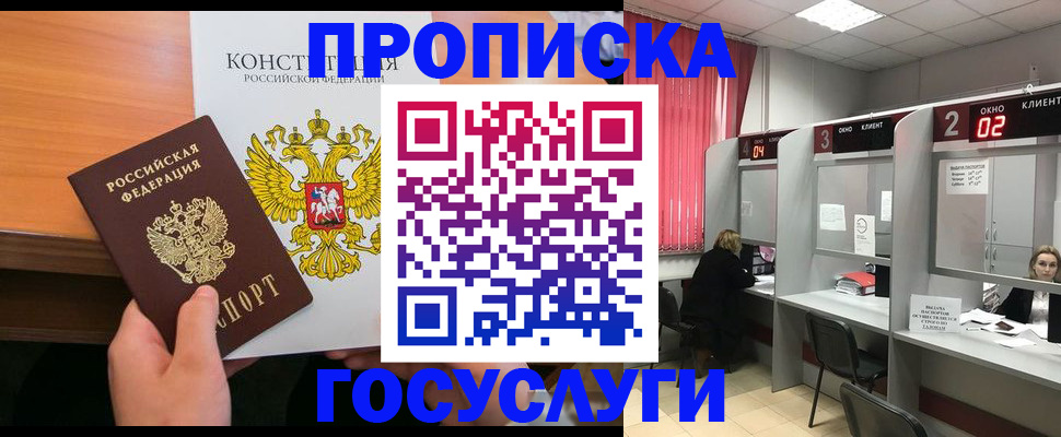 временная регистрация недорого в Карачаевске