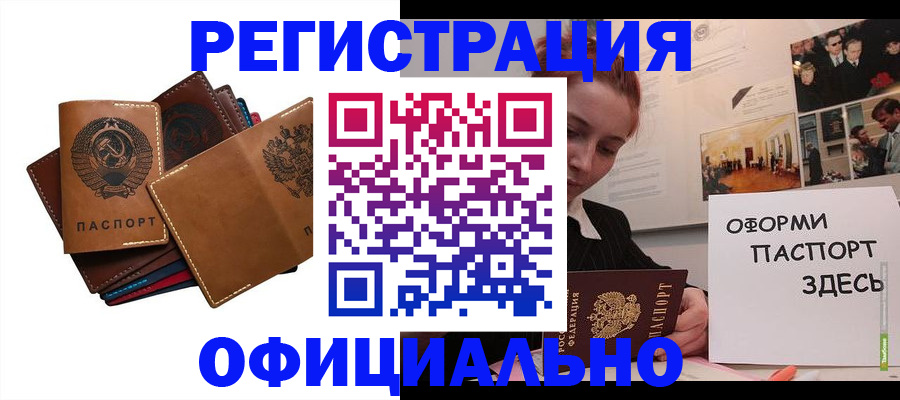 прописка штамп в Карачаевске
