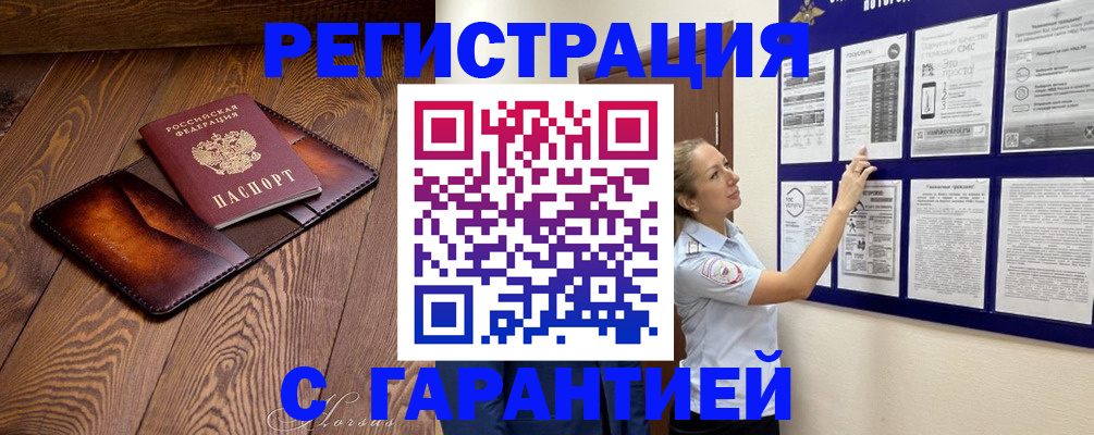 временная регистрация адрес в Карачаевске